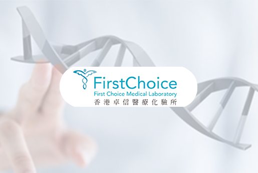 丽江分部 香港卓信医疗化验所