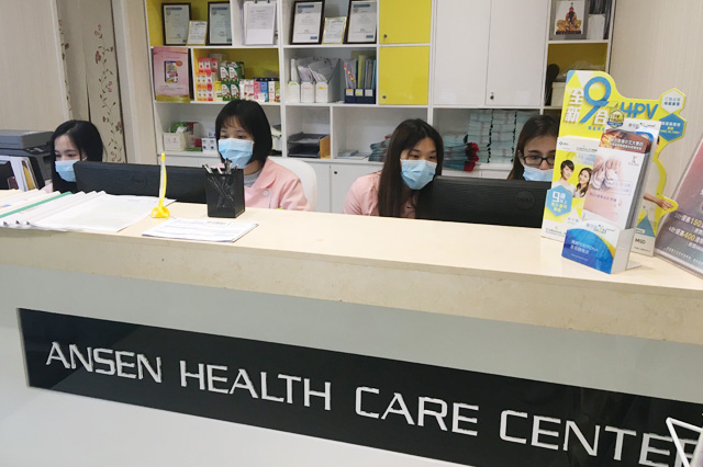 丽江分部 香港安盛医疗服务中心