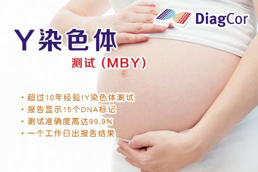 丽江分部 5周香港验血查男女-香港达雅高化验所