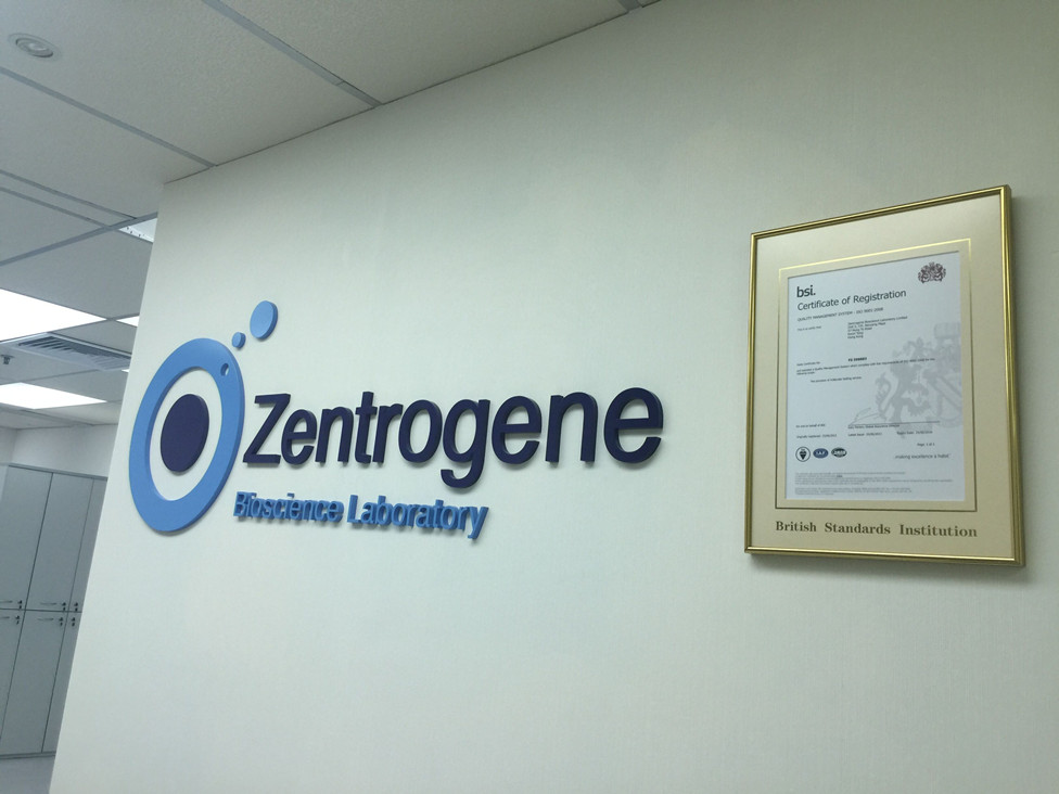 丽江分部 香港大Z化验所