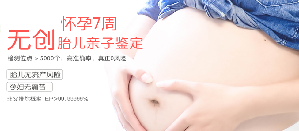 丽江分部 胎儿无创亲子鉴定 香港大Z化验所